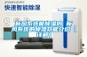 對空氣除濕有要求,除濕機十大品牌哪個牌子好？