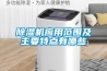 除濕機企業能從廚電行業學習到什么？