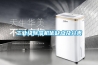 在潮濕惡劣環(huán)境中使用除濕機的重要性