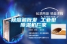 除濕機常見故障及排除方法_重復