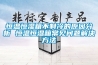 汕頭市進口除濕機、＊、免費包郵
