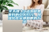 冰箱除濕機中常見的制冷劑都有什么_重復(fù)