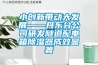 大型倉庫抽濕機(jī)