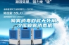 噴霧消毒徹底無死角，冷庫噴霧消毒機