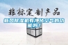 新風凈化除濕一體機 全國均可發貨