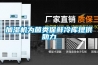 再給大家來講講轉輪除濕機的除濕原理