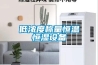 為何說瓦爾特WD-36E除濕機性價比高
