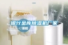 江門電子變壓器恒溫恒濕儲存柜廠(新動向：2022已更新)