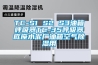 一種除霾除濕抗菌的中央新風系統的制作方法