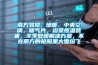 三機一體除濕干燥機，轉輪除濕干燥機