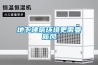 醫(yī)用霧化噴霧消毒機，過氧化氫霧化噴霧消毒機器