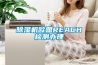 許昌澳爾匯精密空調(diào) 凈化空調(diào) 機(jī)房空調(diào) 恒溫恒濕酒窖空調(diào)