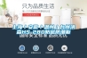 古堡進口酒窖恒溫恒濕機，進口酒窖恒溫恒濕機品牌-美筑古堡