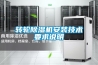 簡述恒溫水浴鍋與恒溫水槽的區別