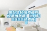 除濕機(jī)十大品牌，有誰知道？