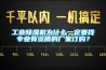 工業(yè)除濕機(jī)為什么一定要找專業(yè)有資質(zhì)的廠家訂購(gòu)？