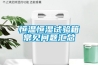控濕節能：轉輪除濕機的選型論文