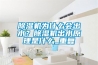 除濕機為什么會出水？除濕機出水原理是什么_重復
