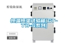 火猿烘鞋器評測：支持烘干除濕，還可殺菌除臭，出腳汗居家神器