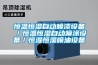 工業除濕機裝置