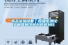 高低溫沖擊試驗箱的高低溫測試標準