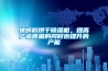 轉輪除濕機,恒溫恒濕機設計中用到的濕空氣概念