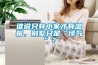 除濕機日除濕量的具體含義