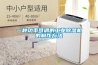 【恒溫恒濕試驗箱】加溫、降溫、加濕原理