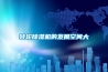 除濕機如何保養(yǎng)？