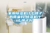 山東除濕機青島除濕機濟南除濕機