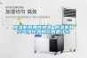 除濕機有哪些種類 除濕機和空氣凈化器的區別是什么