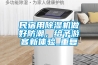 檔案庫房除濕機_重復