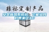 廣州回南天
