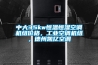 眾高冷源自動(dòng)恒溫裝置恒溫恒壓冷卻系統(tǒng)