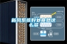 潮濕空氣