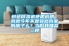 柯銘除濕機使用說明 我是今年不是裝修我家的房子么？當(dāng)時我嫌棄二樓