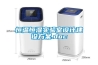 家用除濕機(jī)什么品牌最好（家用除濕機(jī)哪個(gè)品牌好）