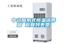 三機一體除濕機干燥機 注塑機專用 塑料干燥機