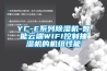 gmp恒溫車間，溫度范圍一般是多少