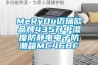 BRS  大型步入式高低溫老化房恒溫恒濕機