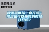 江蘇省可程式恒溫恒濕試驗箱廠家型號價格-蘇州凱特爾儀器