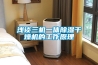 工業除濕機原理,工業除濕機原理及作用