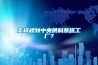 微利時(shí)代，除濕機(jī)企業(yè)如何盈利