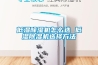 上海轉輪除濕機廠家直銷(智選：2022已更新)
