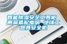工業用大型除濕設備