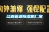 恒溫恒濕試驗箱檢定步驟 恒溫恒濕試驗箱工作原理