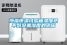 新鮮資訊：湖州單轉(zhuǎn)輪除濕機(jī)價(jià)格多少(2022更新中)(今日／對(duì)比)