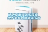 恒標自動化恒溫恒濕實驗室描述R232和RS485通訊接口的差異