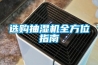 悶熱潮濕天氣運動指南