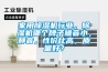 家里濕度大，該如何防潮？空調與新風除濕的對比